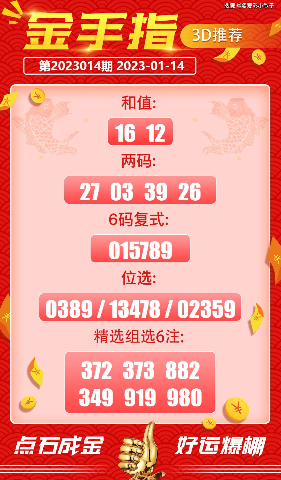 最準(zhǔn)一肖一碼一一子中特37b073期 06-07-12-17-24-47H：43,探索最準(zhǔn)一肖一碼，特選號(hào)碼37b073期的奧秘與解析